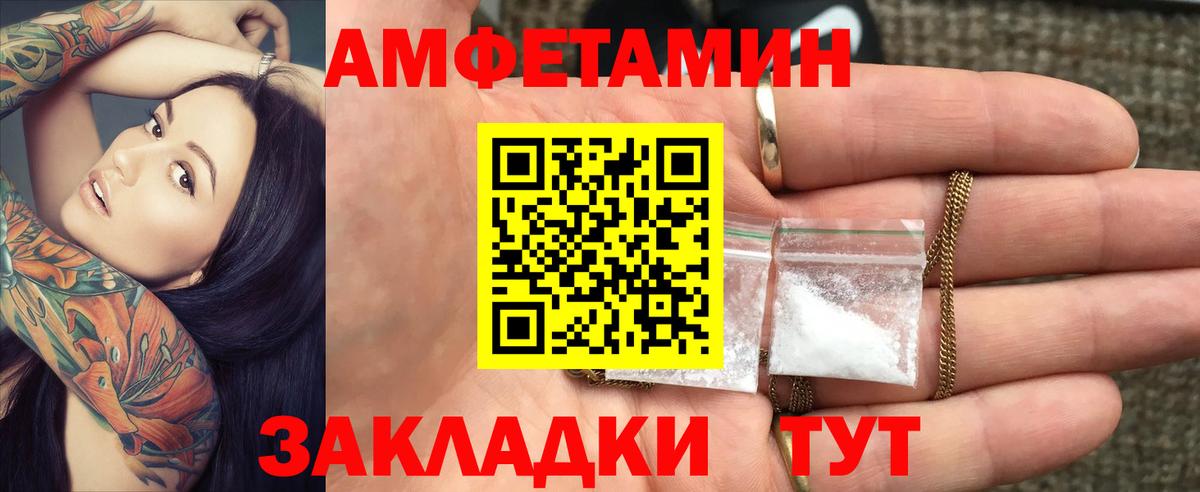 Amphetamine Premium Ипатово