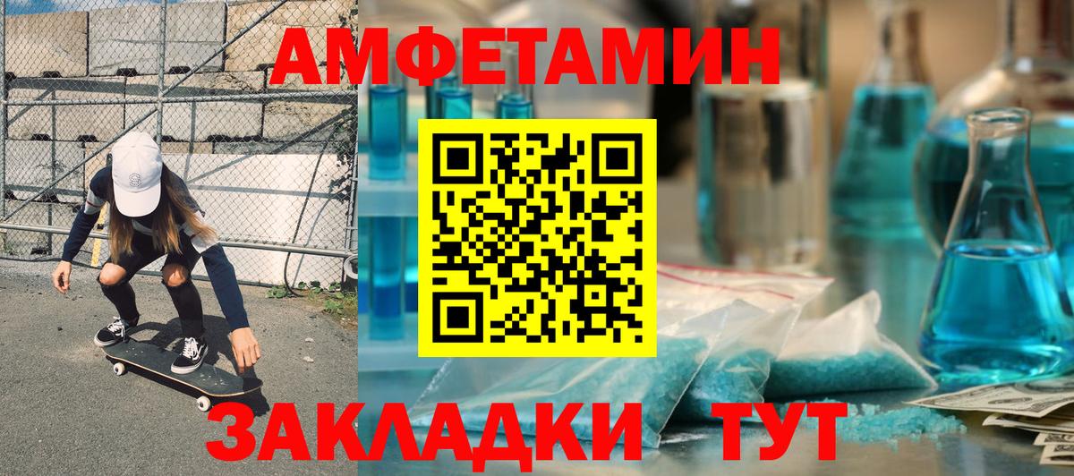Амфетамин VHQ  Amphetamine  Ипатово  Вход с VPN 