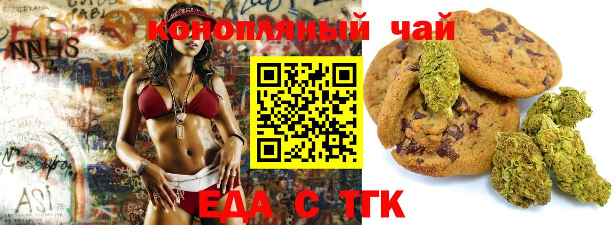 Canna-Cookies марихуана  Вход с VPN  Ипатово 