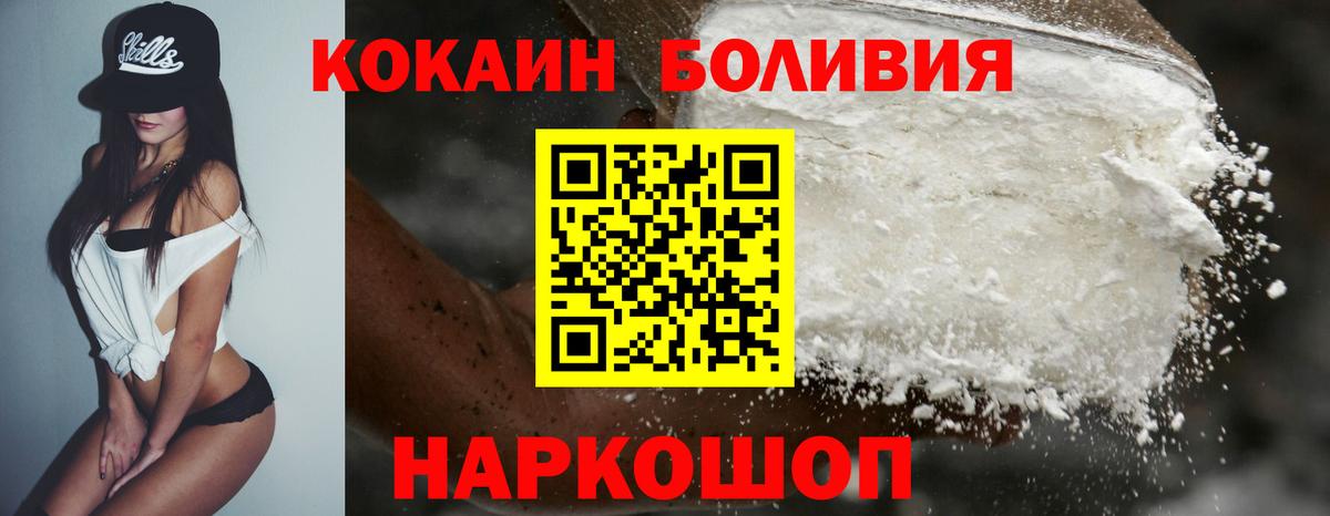 Кокаин Columbia  КОКАИН  Вход с VPN  Ипатово  Cocaine 97% 