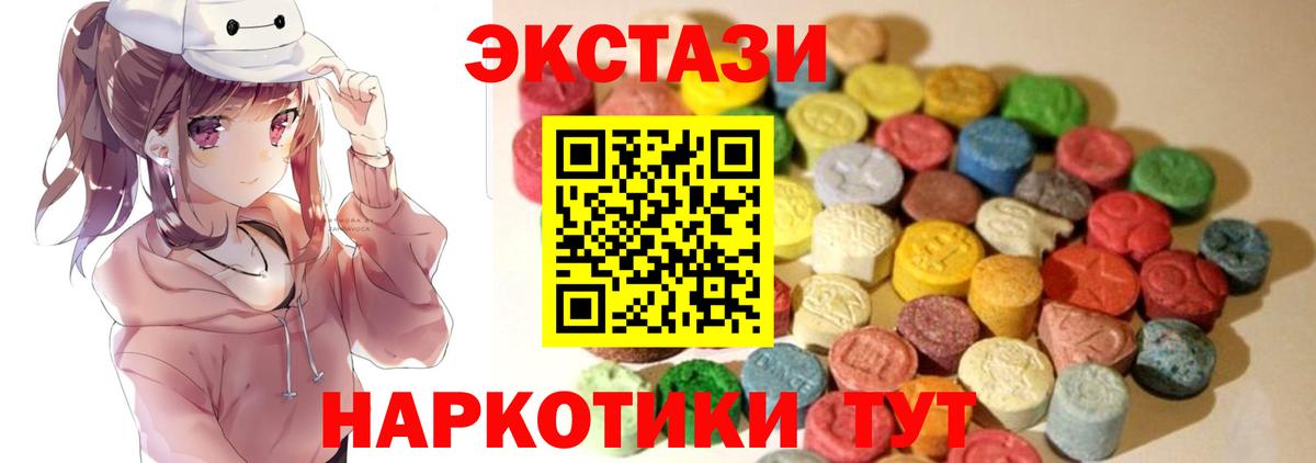 Ecstasy 99%  ЭКСТАЗИ TESLA  Ипатово  Вход с VPN 