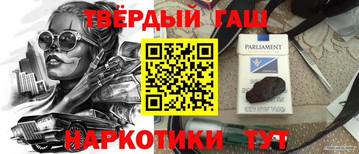 Гашиш Cannabis Ипатово