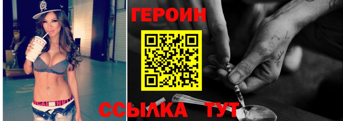 Героин VHQ Ипатово