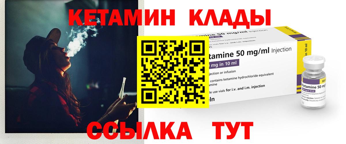КЕТАМИН VHQ  Кетамин VHQ  Ипатово  darknet официальный сайт  Вход с VPN 