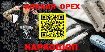 эйфоретик Бийск