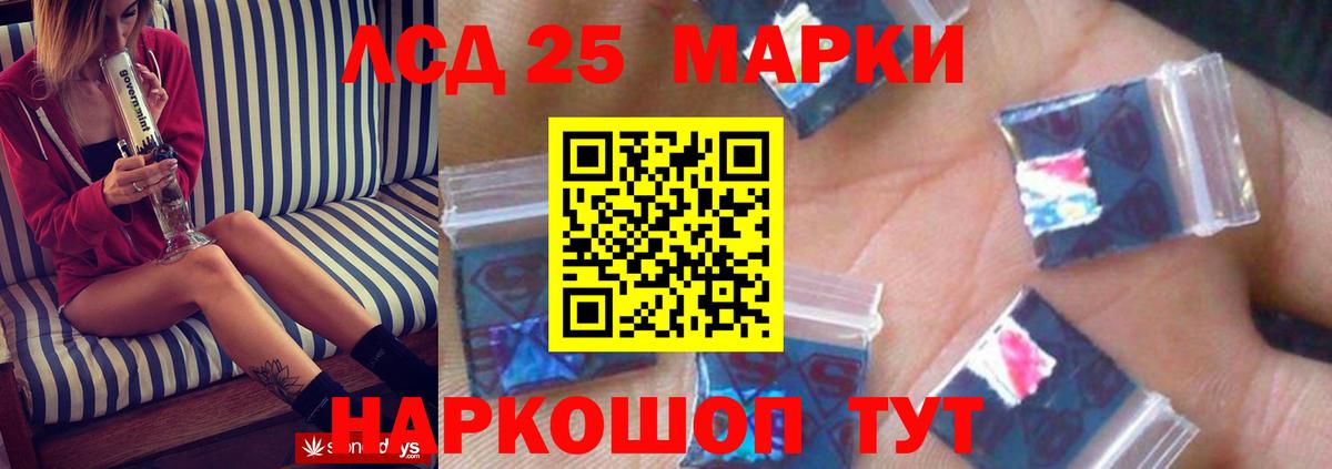 LSD-25 экстази кислота Ипатово