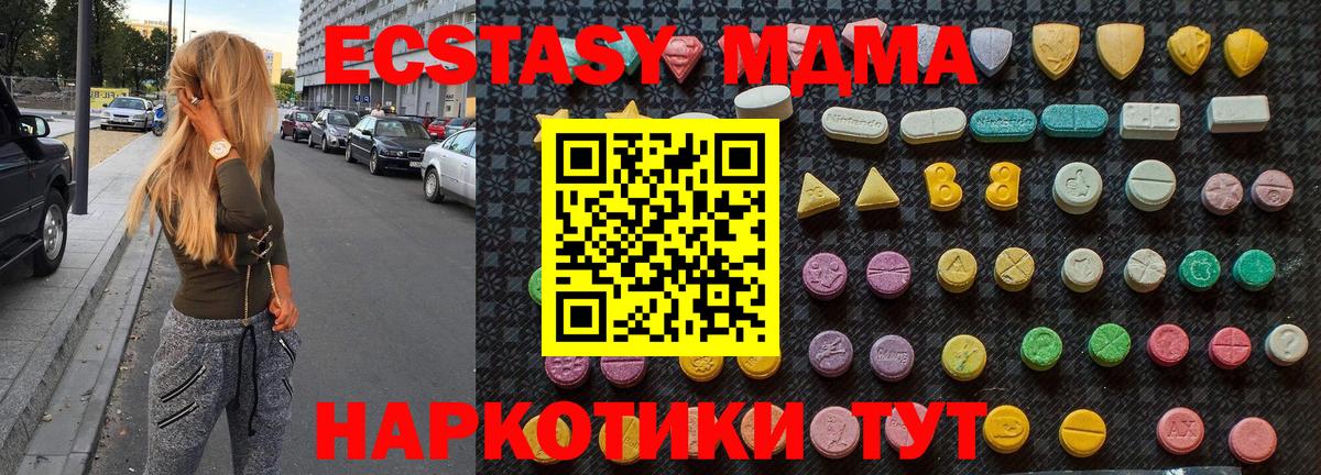 Ипатово  МДМА  Вход с VPN  МДМА crystal  МДМА молли 