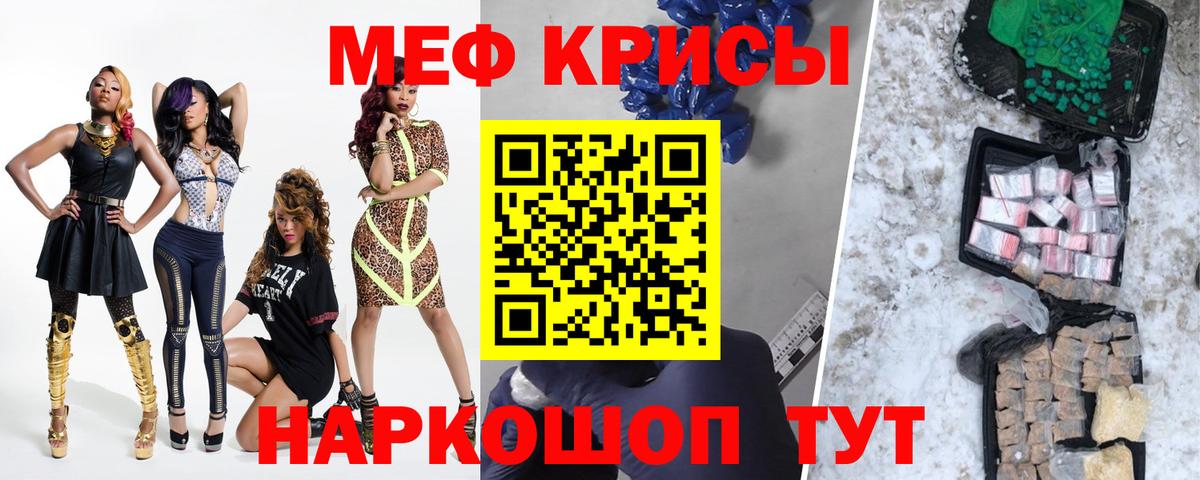 Мефедрон кристаллы  МЕФ  Вход с VPN  Ипатово  МЯУ-МЯУ 4 MMC  МЯУ-МЯУ 