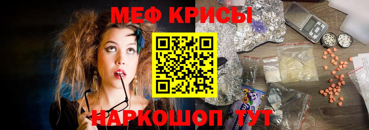 Меф мяу мяу кристаллы Ипатово
