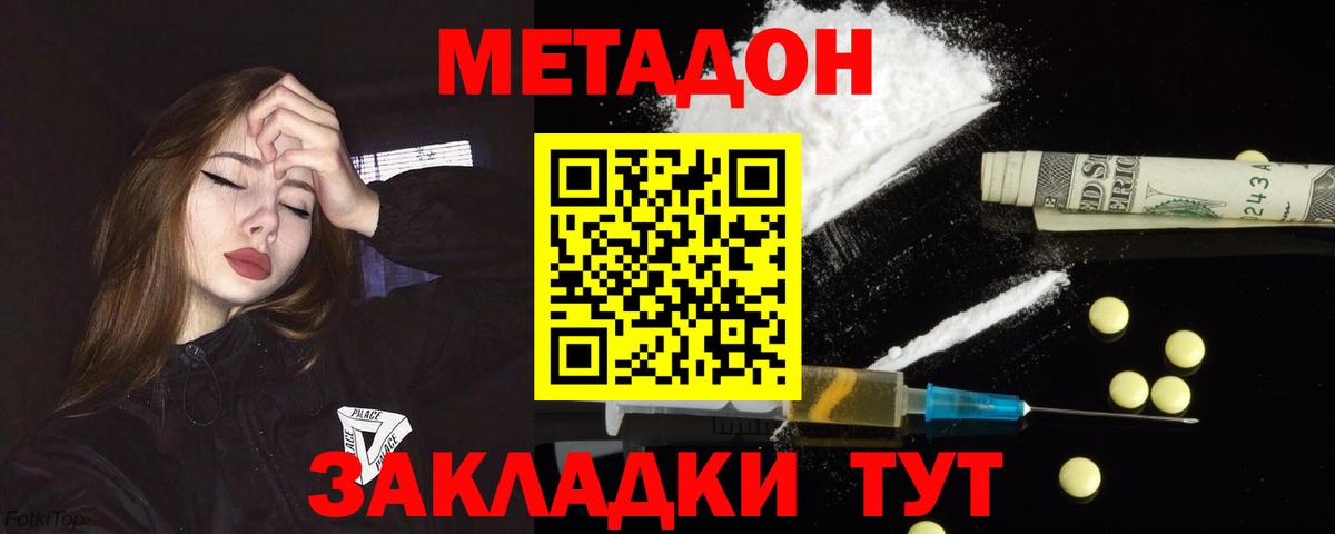 МЕТАДОН мёд Ипатово