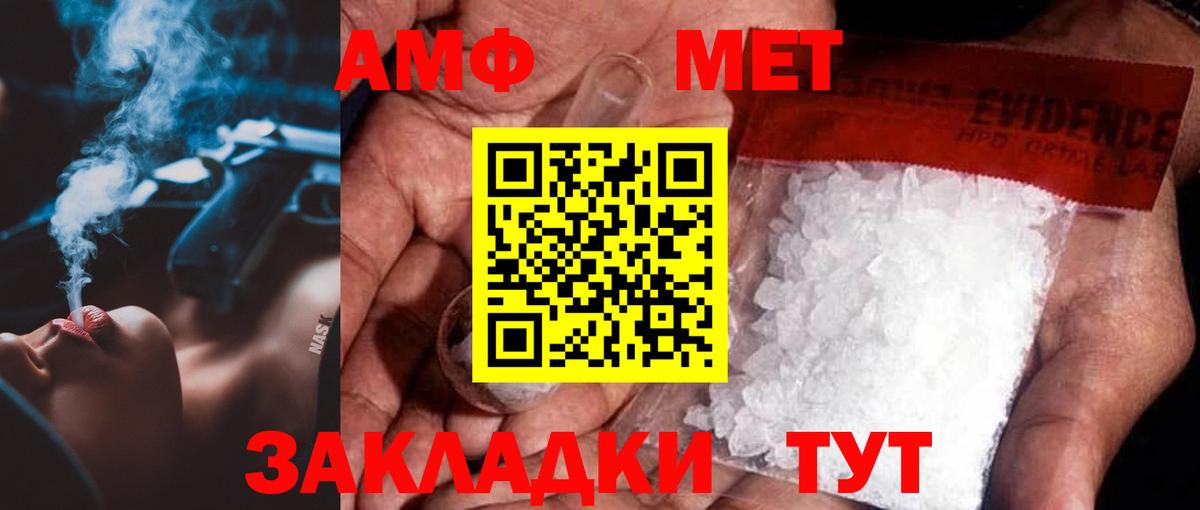 Первитин винт  Вход с VPN  Ипатово  Первитин винт 