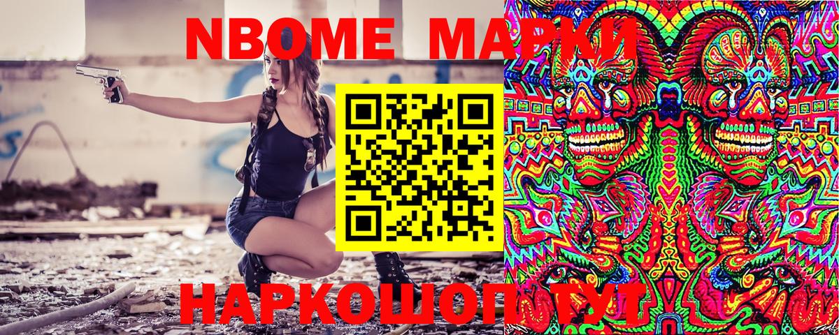 Марки N-bome 1,5мг  Вход с VPN  сколько стоит  Ипатово 