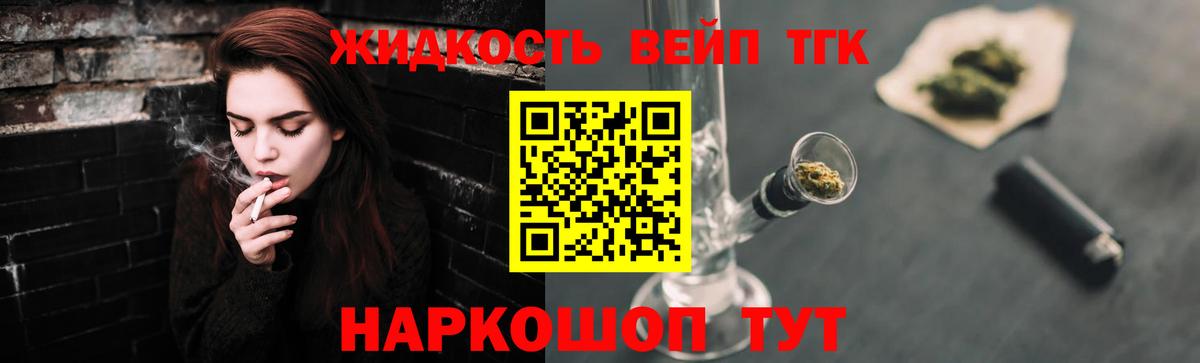 ТГК гашишное масло  Вход с VPN  Ипатово 